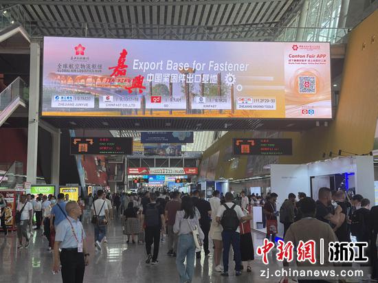 嘉兴元素亮相广交会现场。受访者供图 嘉兴元素亮相广交会现场。受访者供图