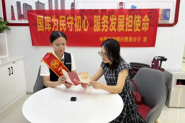 工行贵港分行 供图