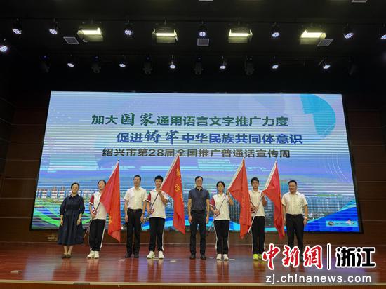 日前，第28届全国推广普通话宣传周活动现场。上虞区委统战部 供图