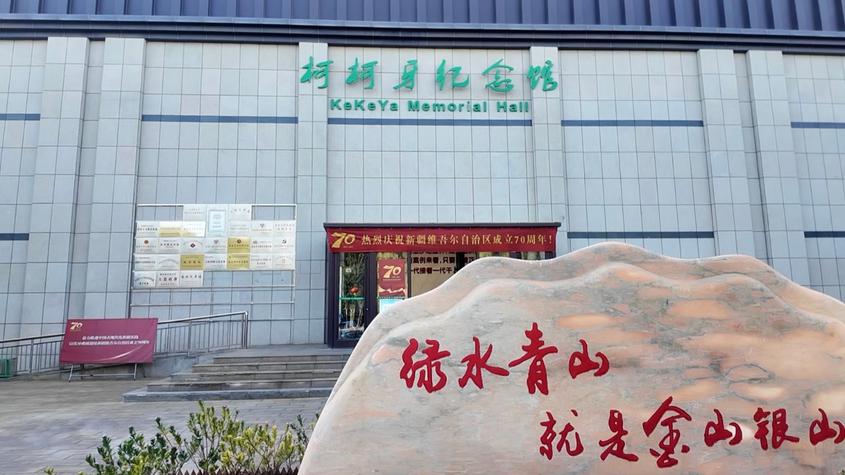 读懂中国·阿克苏的甜蜜故事｜柯柯牙三代人的绿色接力