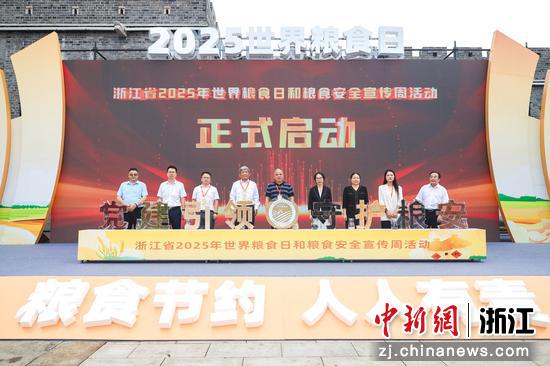 活动现场。浙江省粮食和物资储备局供图