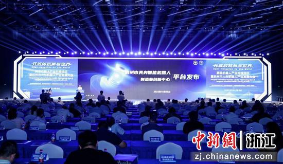 杭州市具身智能机器人创新中心发布。吴丽娟供图