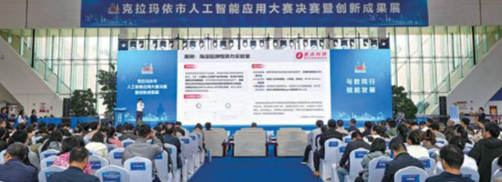 克拉玛依市人工智能应用大赛决赛暨创新成果展举办。克拉玛依融媒记者 闵勇 摄9