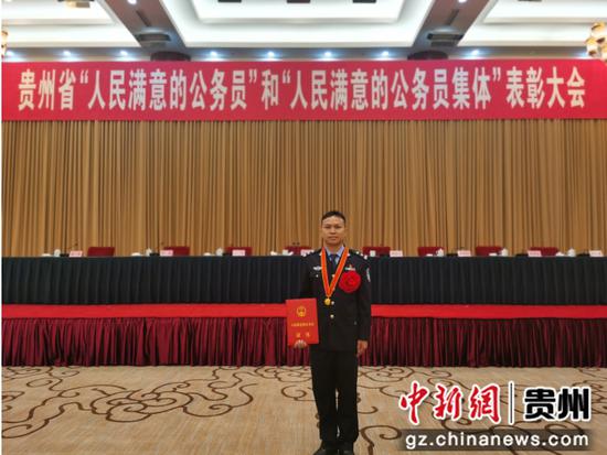 图为杨仕荣获评贵州省“人民满意的公务员”。 受访者供图 图为杨仕荣获评贵州省“人民满意的公务员”。 受访者供图