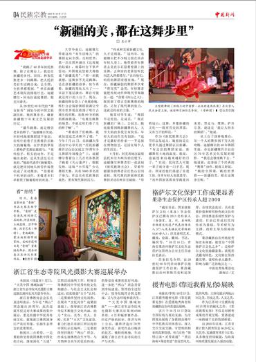 “新疆的美，都在这舞步里”