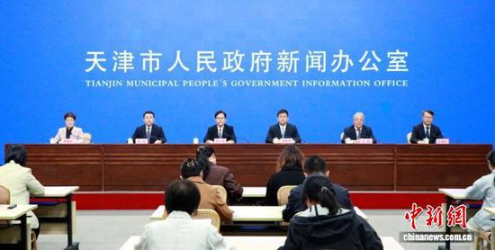 图为新闻发布会现场。(天津市政府新闻办供图) 图为新闻发布会现场。(天津市政府新闻办供图)