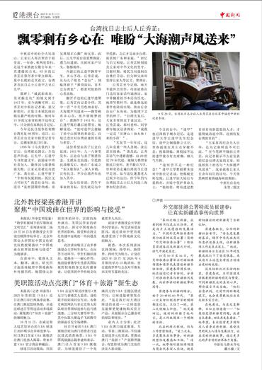 外交部驻港公署特派员崔建春： 让真实新疆故事传向世界