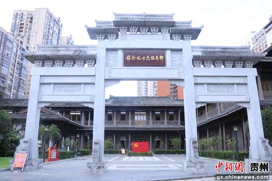 邓恩铭烈士纪念馆。