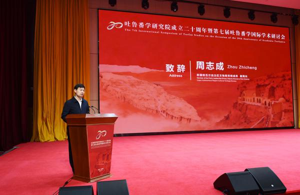 图为自治区文物局党组成员、副局长周志成致辞。 刘健 摄 图为自治区文物局党组成员、副局长周志成致辞。 刘健 摄