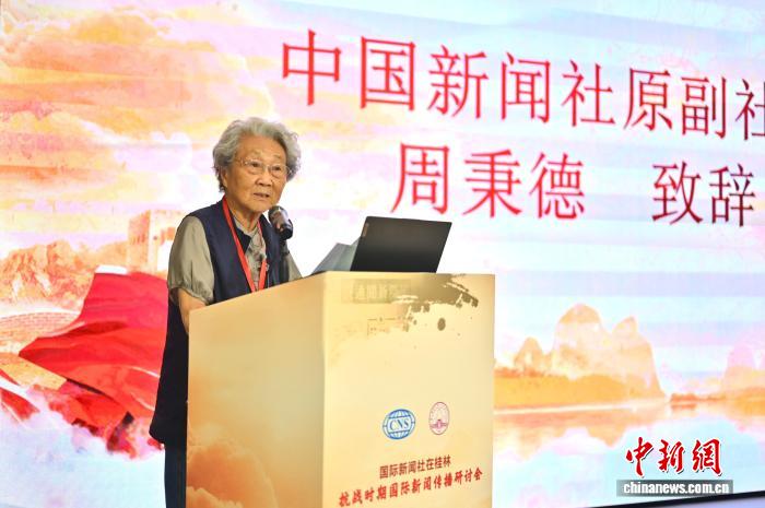 周秉德：从“国新社”到“中新社” 正是对先辈精神最好的传承延续