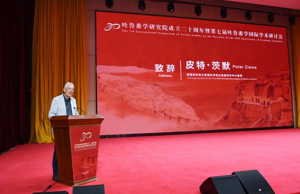 图为德国柏林勃兰登堡科学院吐鲁番学研究中心教授皮特·茨默致辞。刘健 摄 图为德国柏林勃兰登堡科学院吐鲁番学研究中心教授皮特·茨默致辞。刘健 摄