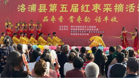 集体舞《红枣丰收乐》。