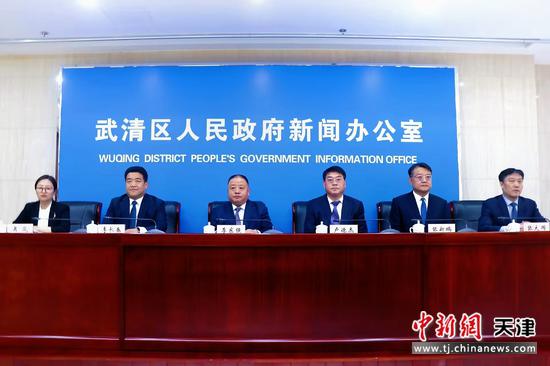 图为新闻发布会现场。(天津市武清区供图) 图为新闻发布会现场。(天津市武清区供图)