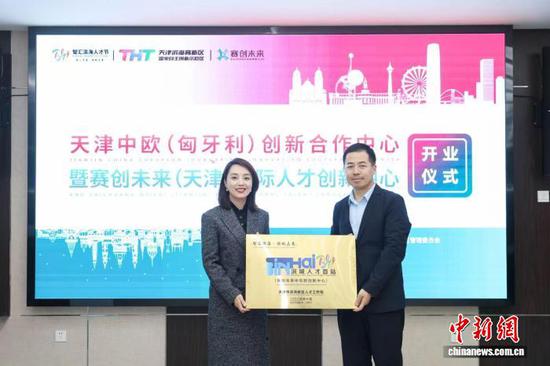 图为开业仪式。 (天津市人社局供图) 图为开业仪式。 (天津市人社局供图)