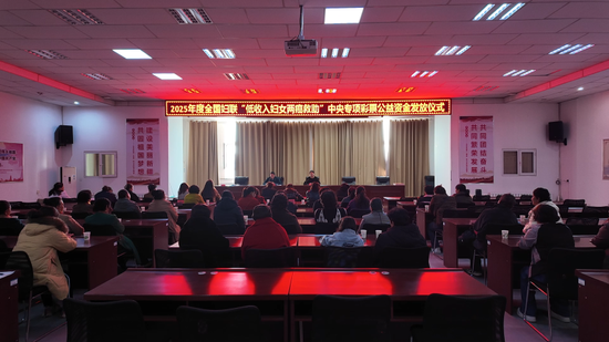 高昌区2025年度全国妇联“低收入妇女两癌救助”中央专项彩票公益金发放仪式现场。亚力坤 摄