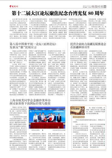民营企业助力南疆发展推进会 在新疆和田召开