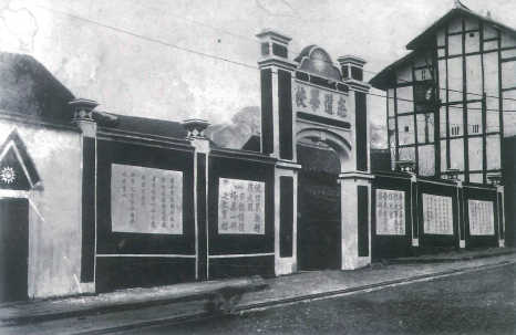 1949年前的贵阳志道学校 1949年前的贵阳志道学校