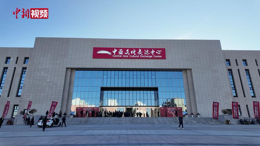 中外政商学者在新疆塔城共话跨国多领域合作愿景