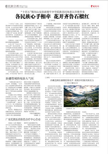 新疆塔城跨境游人气旺