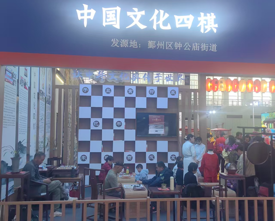 图为“中国文化四棋”吸引众多嘉宾前来体验。