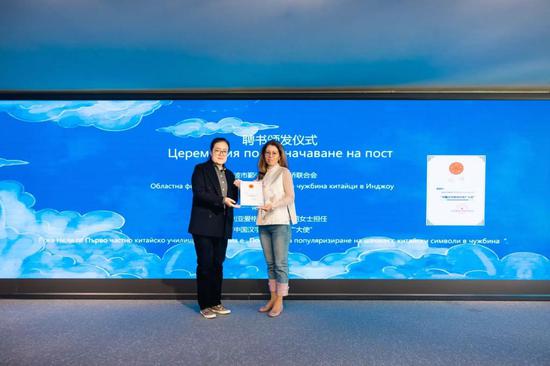 图为中国汉字棋首个海外培训基地在保加利亚落成。