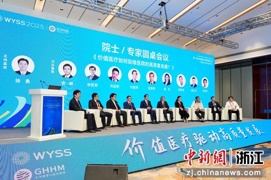 圆桌会议现场。 主办方 供图