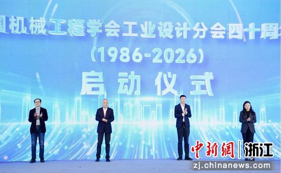 10月24日,活动现场。(中国机械工程学会工业设计分会供图) 10月24日,活动现场。(中国机械工程学会工业设计分会供图)