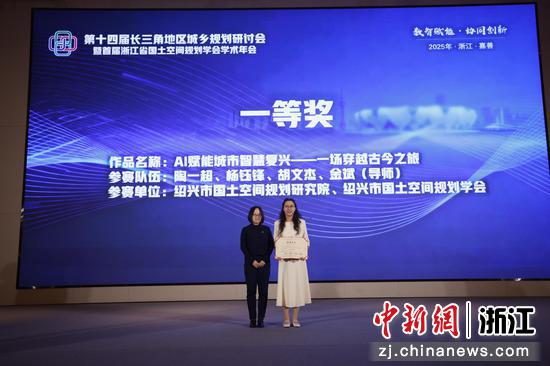 第十四届长三角地区城乡规划研讨会现场。主办方供图 第十四届长三角地区城乡规划研讨会现场。主办方供图