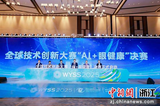 近日，大赛决赛启动仪式现场。主办方 供图