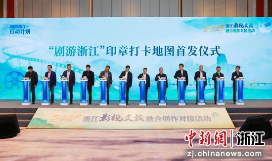 近日，活动现场。（浙江省文化广电和旅游厅供图）