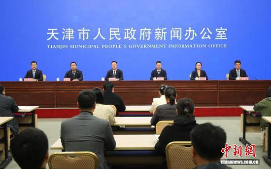 图为新闻发布会现场。(天津市政府新闻办供图) 图为新闻发布会现场。(天津市政府新闻办供图)