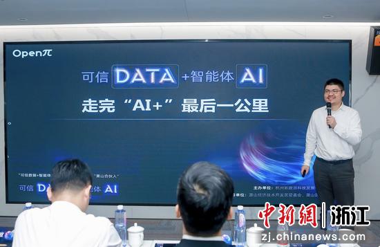 论坛现场。主办方 供图