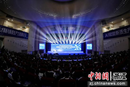 26日，2025世界青年科学家峰会“AI赋能人才革新与新质生产力发展论坛”开幕仪式现场。主办方 供图