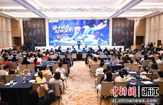 图为：颁奖仪式现场。中新社记者 王刚 摄