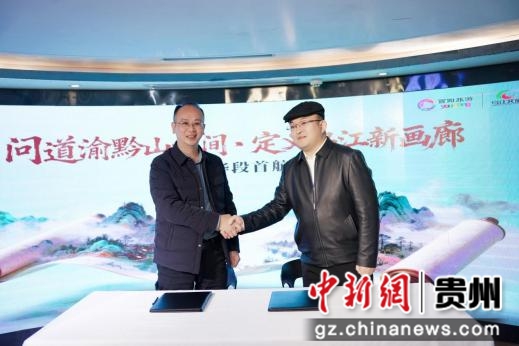 两地文旅企业签署合作协议现场。(沿河宣传部供图) 两地文旅企业签署合作协议现场。(沿河宣传部供图)