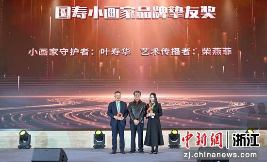 图为：国寿小画家品牌挚友奖颁奖仪式。中新社记者 王刚 摄
