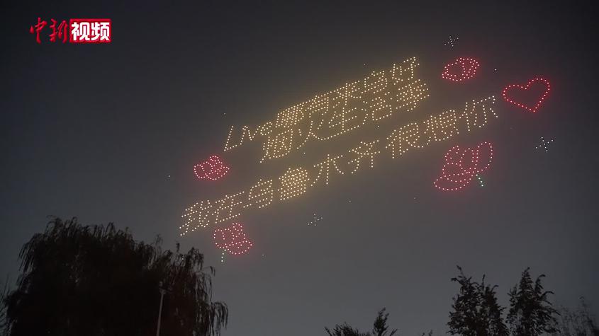 千架无人机炫技乌鲁木齐夜空 千架无人机炫技乌鲁木齐夜空