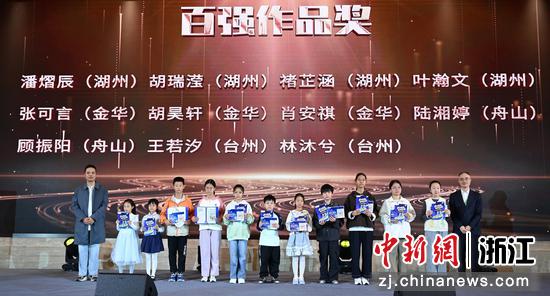 图为：百强作品奖颁奖仪式。中新社记者 王刚 摄