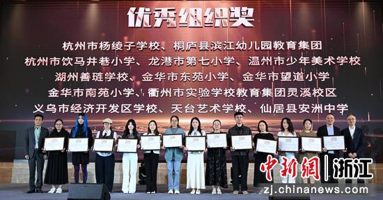 图为：优秀组织奖颁奖仪式。中新社记者 王刚 摄