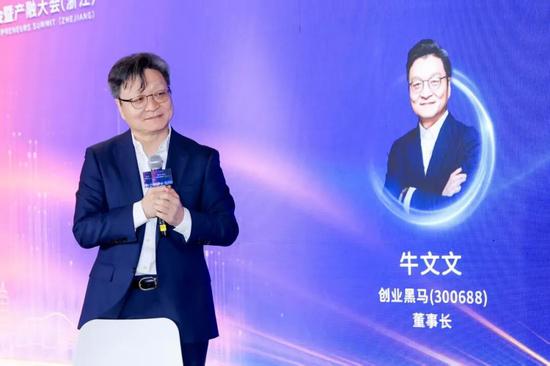 ▲创业黑马科技集团股份有限公司董事长 牛文文 ▲创业黑马科技集团股份有限公司董事长 牛文文