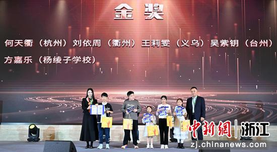 图为：金奖项目颁奖仪式。中新社记者 王刚 摄