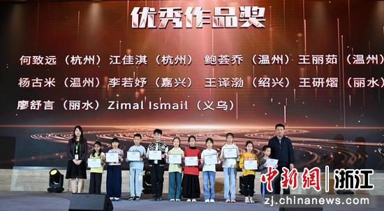 图为：优秀作品奖颁奖仪式。中新社记者 王刚 摄