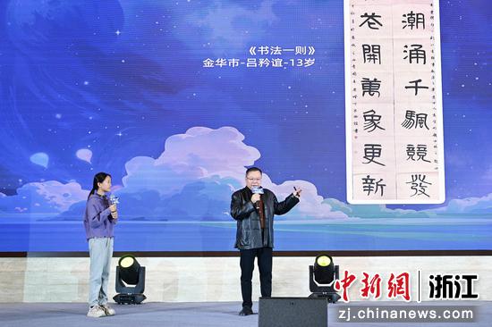 图为：浙江省书法家协会主席团委员朱长根进行点评和互动。中新社记者 王刚 摄