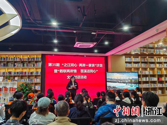 活动现场。民革浙江省委会 供图