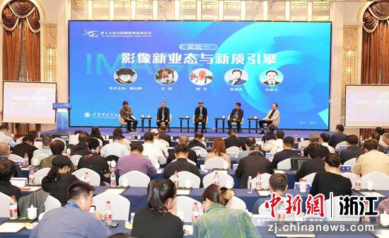 图为：主旨论坛现场。中新社发 张双双 摄