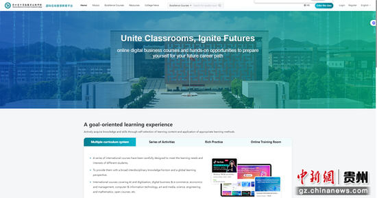 第三届贵阳市跨境电商青年创业创新大赛初赛线上学习平台。 第三届贵阳市跨境电商青年创业创新大赛初赛线上学习平台。