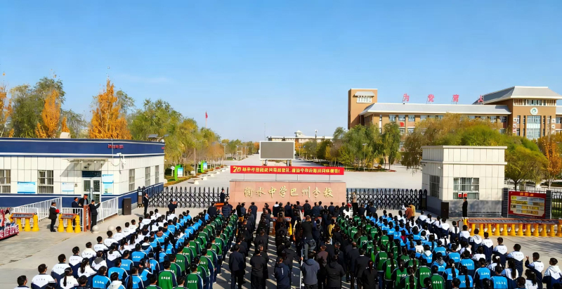 衡水中学巴州分校揭牌仪式在尉犁县举行 开启教育援疆新篇章