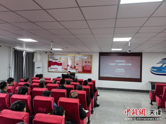 南仓站派出所民警联合铁路内部单位对铁路职工讲解反诈常识。(北京铁路公安局天津公安处供图) 南仓站派出所民警联合铁路内部单位对铁路职工讲解反诈常识。(北京铁路公安局天津公安处供图)