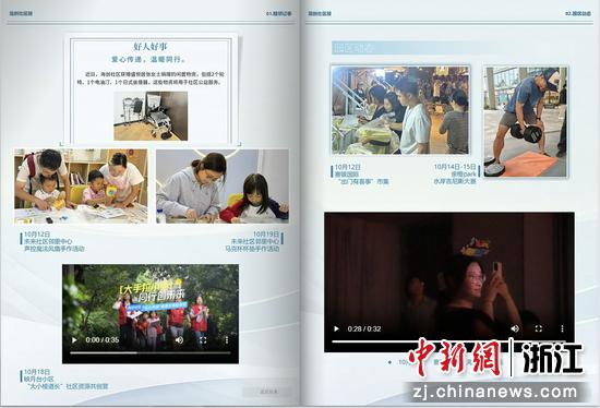 海创社区的电子报。海创社区供图