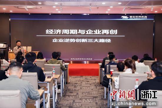 永康企业国际化能力提升高级研修班第四次课程。 主办方 供图 永康企业国际化能力提升高级研修班第四次课程。 主办方 供图